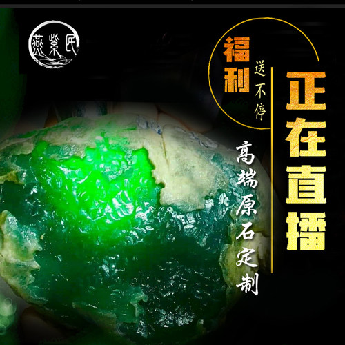 缅甸翡翠冰种玻璃种帝王绿阳绿A货老坑精品直播定制加工飘花手镯