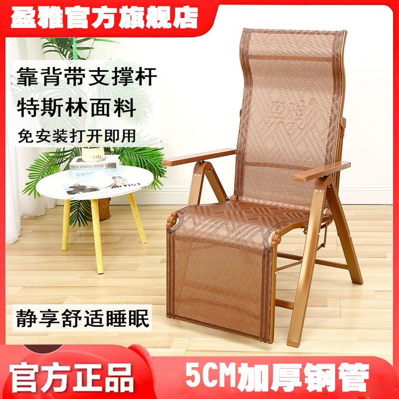 盈雅折叠躺椅午休办公室懒人椅5CM加厚钢管躺平款免安装打开即用