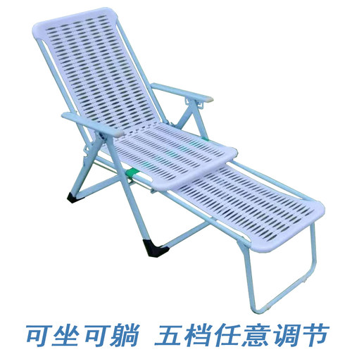 五档折叠躺椅子午休阳台加厚塑料