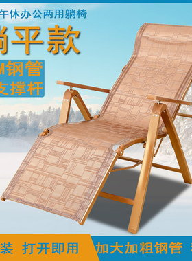 盈雅折叠躺椅午休加厚钢管免安装