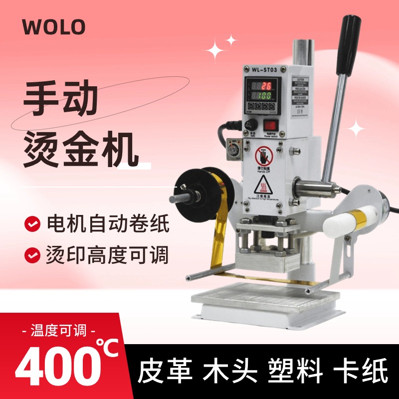 台式小型手动烫金机皮革热压烫印机烫字压痕烙印机压唛机厂家直销