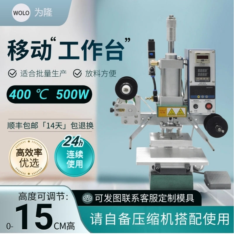 【顺丰包邮】气动烫金机滑动工作台开关皮革压唛LOGO名片木头烙印