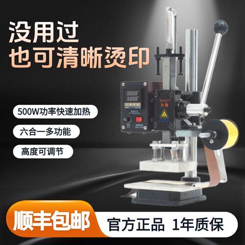 多功能手动烫金机可冲孔打斩