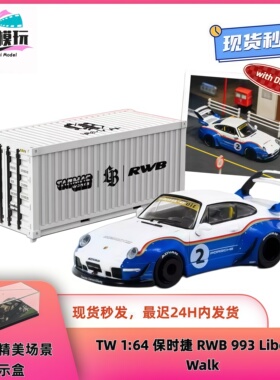 [送场景展示盒]TW 1:64 RWB 993 Liberty Walk 2号#合金汽车模型