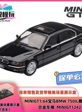 【送场景展示盒】MINIGT1:64 #1242 宝马BMW750IL 黑色 汽车模型