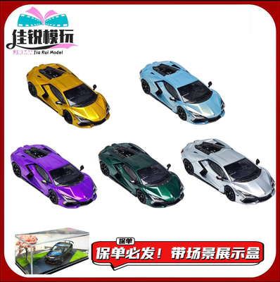兰博基尼Revuelto164合金车模