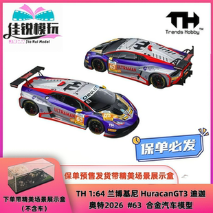 TH 1:64 兰博基尼 Huracan GT3 EVO2 迪迦奥特曼 开盖版 合金车模