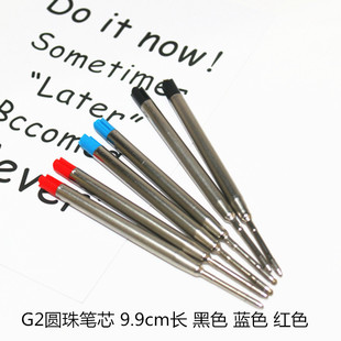 金屬圓珠筆芯 黑色藍(lán)色紅色 按動(dòng)筆芯 G2旋轉(zhuǎn)圓珠筆替芯424鐵筆芯