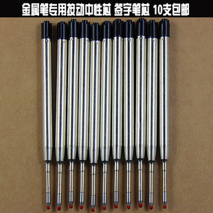 芯G2规格金属签字笔芯按动中性水笔芯旋转圆珠笔芯战术防卫笔替芯