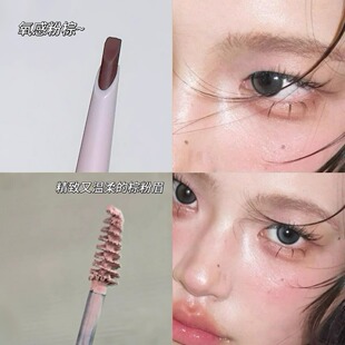 双头染眉膏刀锋眉笔根根分明野生毛防水 粉棕眉系温柔天花板
