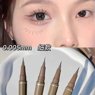 0.01mm級(jí)細(xì)眼線(xiàn)筆超細(xì)軟毛筆頭防水防汗不暈染畫(huà)下睫毛臥蠶筆眼線(xiàn)