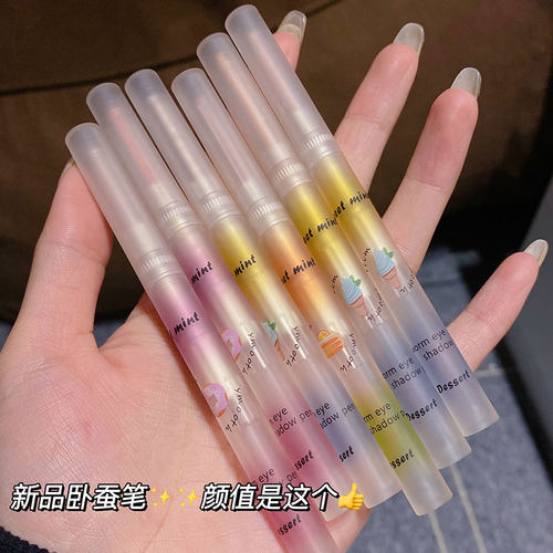 sweetmint水果卧蚕笔眼部雾面眼影笔自然持久阴影高光提亮珠光