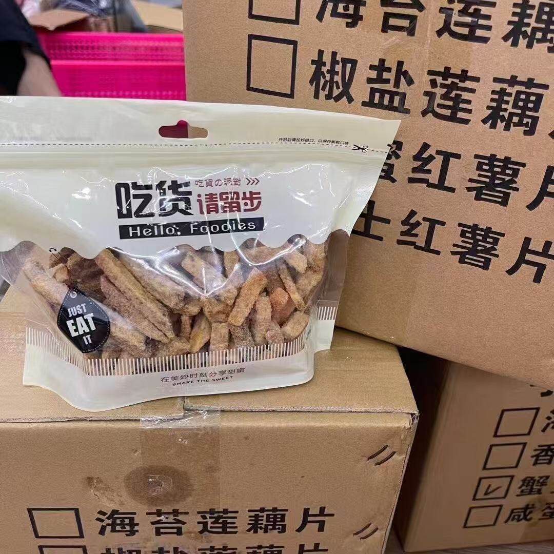 蟹黄味芋头条酥脆香芋片解馋小零食休闲小吃零食200g