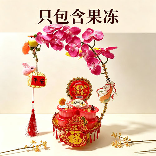 潮汕拜月贡品老爷保号果冻