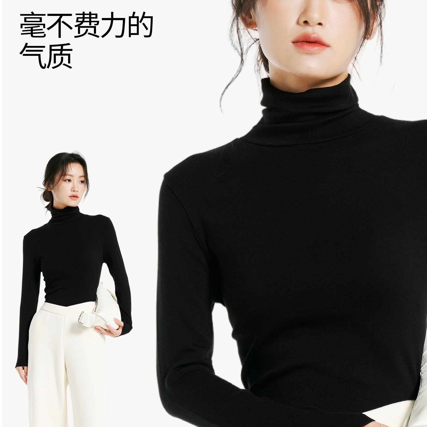 高领打底衫羊毛螺纹贴身效果