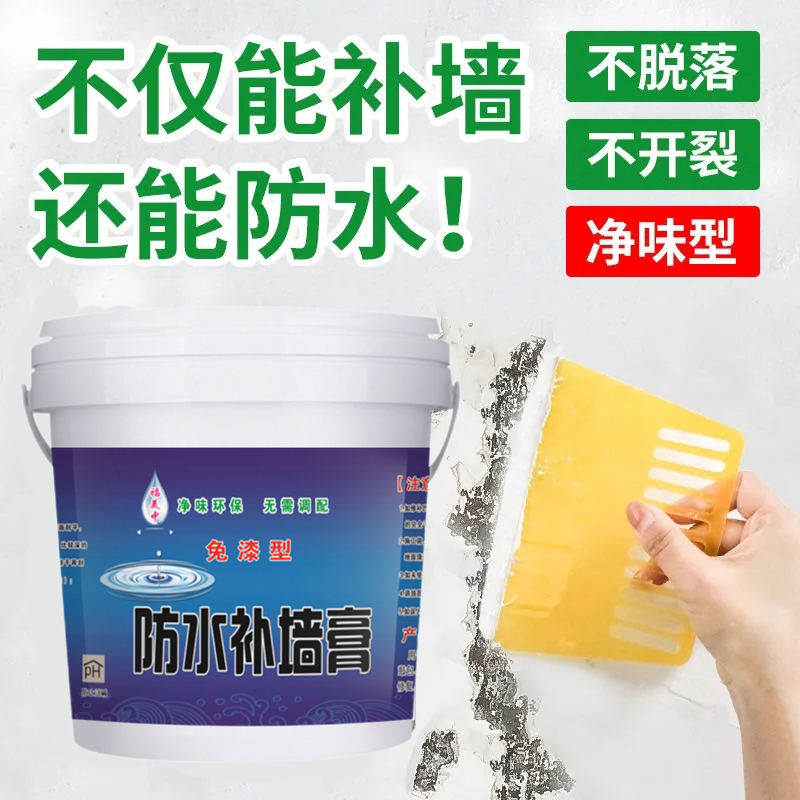 净味环保易涂抹福美中防水补墙膏