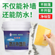 防水补墙膏墙面修补膏白色内墙刮墙腻子家用自刷大白涂料净味免漆