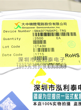 全新原装SM4513NHKPC-TRG 封装DFN5*6 SINOPOWER 贴片MOS管