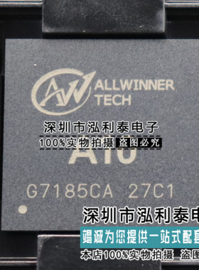 全新原装A10全志A10 主控CPU芯片 正品现货TFBGA-441 ALLWINNER