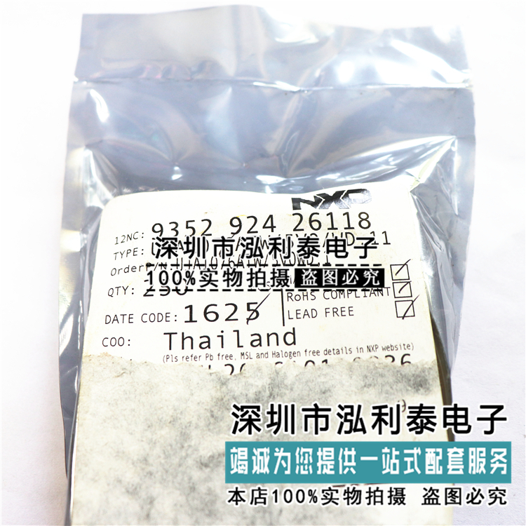 全新原装UJA1076ATW/5V0 112 正品现货CAN/LIN 5.0V HS 32HTSSOP