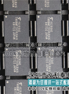 全新原装THGBMFT0C8LBAIG 东芝字库 EMMC存储器 封装153BGA 128G
