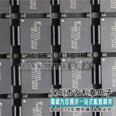 全新原装THGBMFT0C8LBAIG 东芝字库 EMMC存储器 封装153BGA 128G