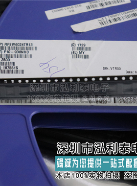 全新原装RFSW6024TR13AE 正品现货SW6024 QFN-16 射频开关