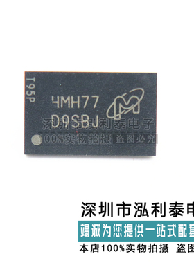 全新原装MT47H32M16NF-25E:H 丝印：D9SBJ 封装BGA 镁光存储器