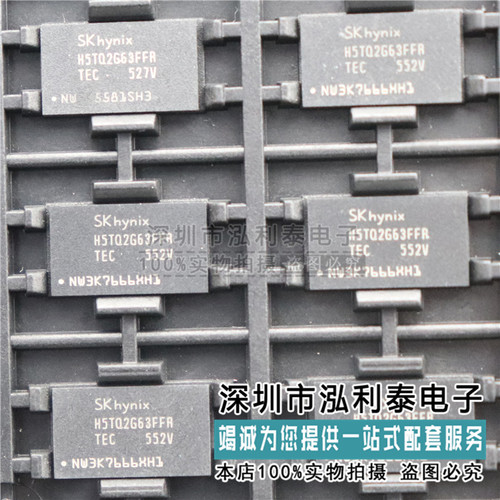 全新原装储存器 H5TQ2G63FFR 正品现货H5TQ2G63FFR-TEC 封装BGA