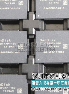 全新原装SDADF4AP-16G EMMC 正品现货16GB+16Gb LPD3