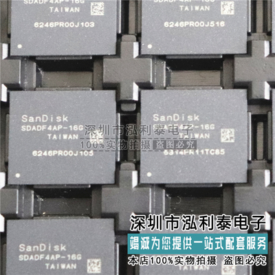 全新原装SDADF4AP-16G EMMC 正品现货16GB+16Gb LPD3