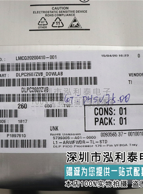 DLPC2607ZVB  DPP2607 数字信号处理器控制器芯片IC BGA176原装