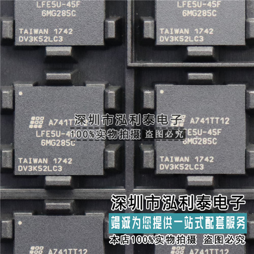 全新原装LFE5U-45F-6MG285C 正品现货LFE5U LFE5U-45F