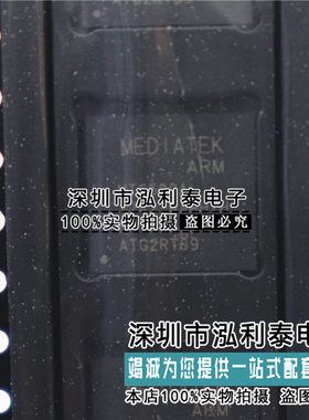MEDIATEK ARM MT6580A 6680A ETT0HA47 ATG2RT89