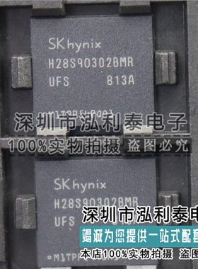 全新原装H28S9O302BMR 256Gb 封装153ball FBGA 正品现货