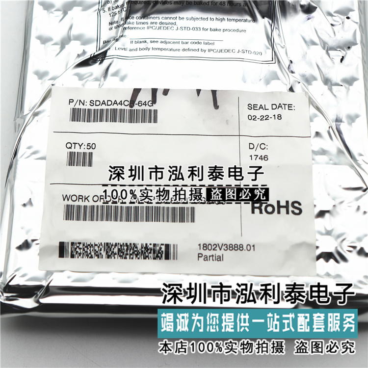 全新原装闪迪EMCP 64GB+4GB 正品现货SDADA4CR-64G LPDDR4芯片