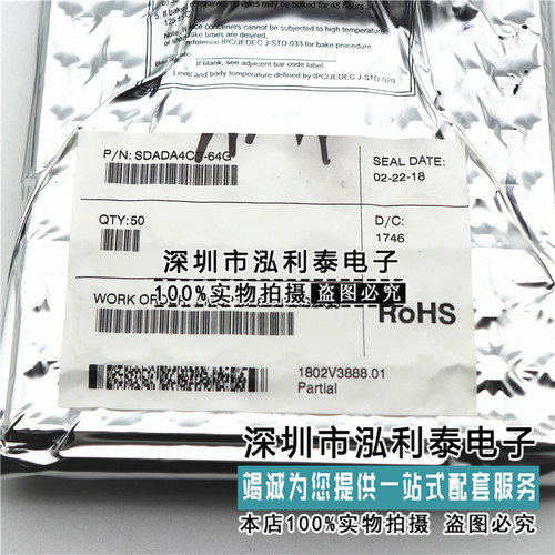 全新原装闪迪EMCP 64GB+4GB 正品现货SDADA4CR-64G LPDDR4芯片