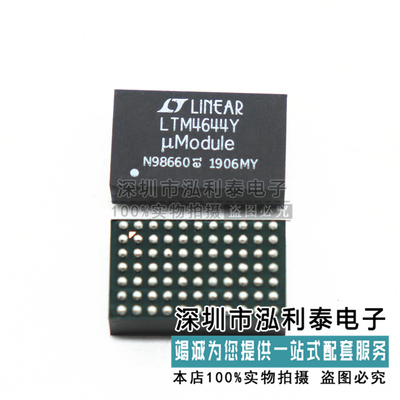 全新原装LTM4644IY 正品现货LTM4644Y 封装:BGA77