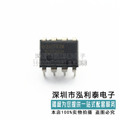 全新原装TL7726IP 正品现货TL77261P 封装DIP-8