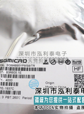 全新原装SGM4895YPMS8/TR MSOP8 音频功率放大器 正品贤惠