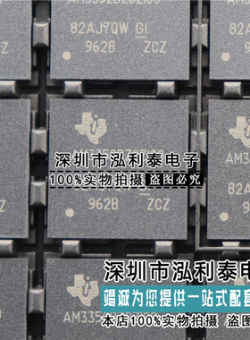 全新原装AM3352BZCZ100 正品现货AM3352BZCZI00  封装BGA