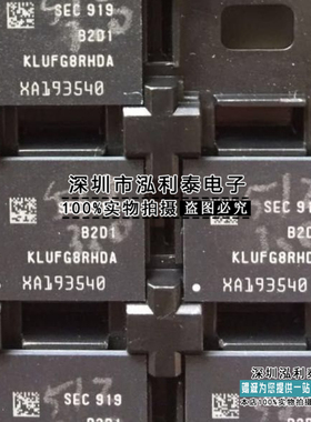 KLUFG8UHDA-C2D1  ufs3.0手机芯片 512GB三星