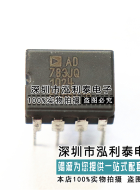 全新原装AD783JQ 正品现货D783AQ 封装CDIP8 完整高速采样放大器