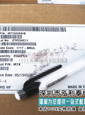 MT7603EN MT7603E 主控芯片 无线路由器 网络芯片 电子元器件配单