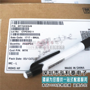MT7603EN MT7603E 主控芯片 无线路由器 网络芯片 电子元器件配单
