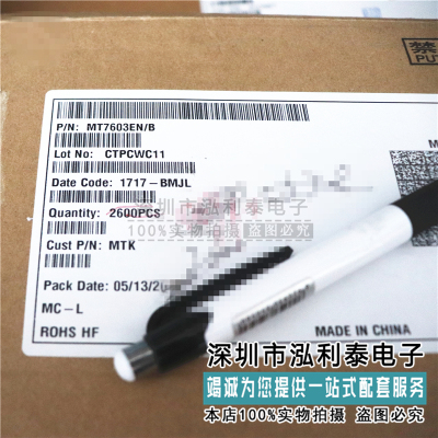 MT7603EN MT7603E 主控芯片 无线路由器 网络芯片 电子元器件配单