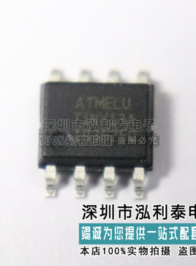 全新原装ATMEL单片机 ATTINY13A-SSU 正品TINY13A 25Q贴片SOP8