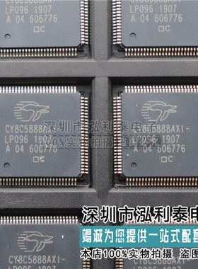 全新原装CY8C5888AXI-LP096 正品现货CY8C5888AXI CYPRES