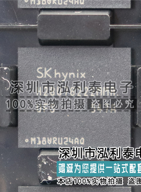 全新原装H28U78222MMR FLASH NAND 64GB运存UFS2.1 153球正品现货