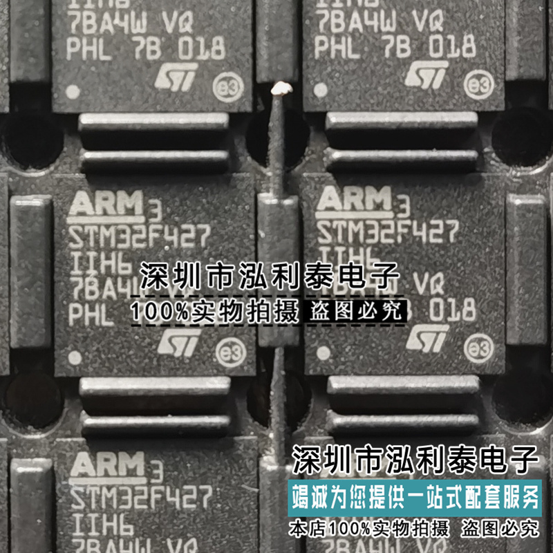 全新原装STM32F427IIH6 封装BGA176 微控制器MCU单片机 意法正品